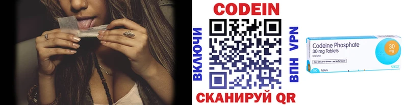 Кодеин Purple Drank  Купить  Юрьевец 