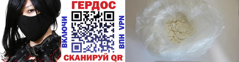 Купить  Юрьевец  ГЕРОИН белый 